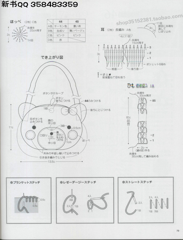 4890.[日]俏皮可愛(ài)3-5歲兒童童裝毛衣編織IDY手作教程 - 壹一 - 壹一的博客