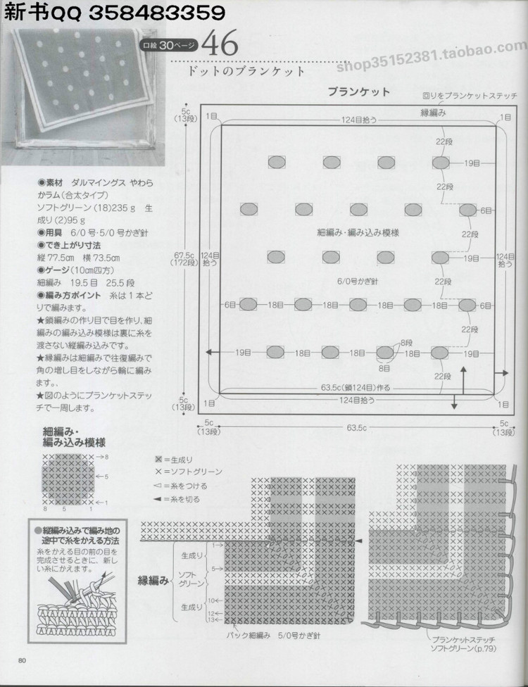 4890.[日]俏皮可愛(ài)3-5歲兒童童裝毛衣編織IDY手作教程 - 壹一 - 壹一的博客