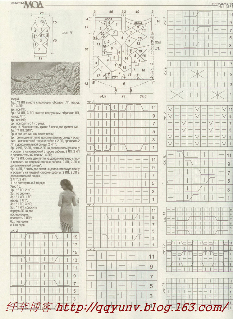 ЖУРНАЛ МОД 591 №4 2015（1） - 纖芊 - 纖芊的博客