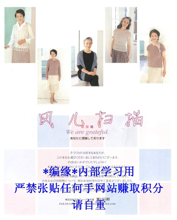 おばあちやんの手あみM(jìn)●Lサイズ付き2006春夏 - 壹一 - 壹一的博客