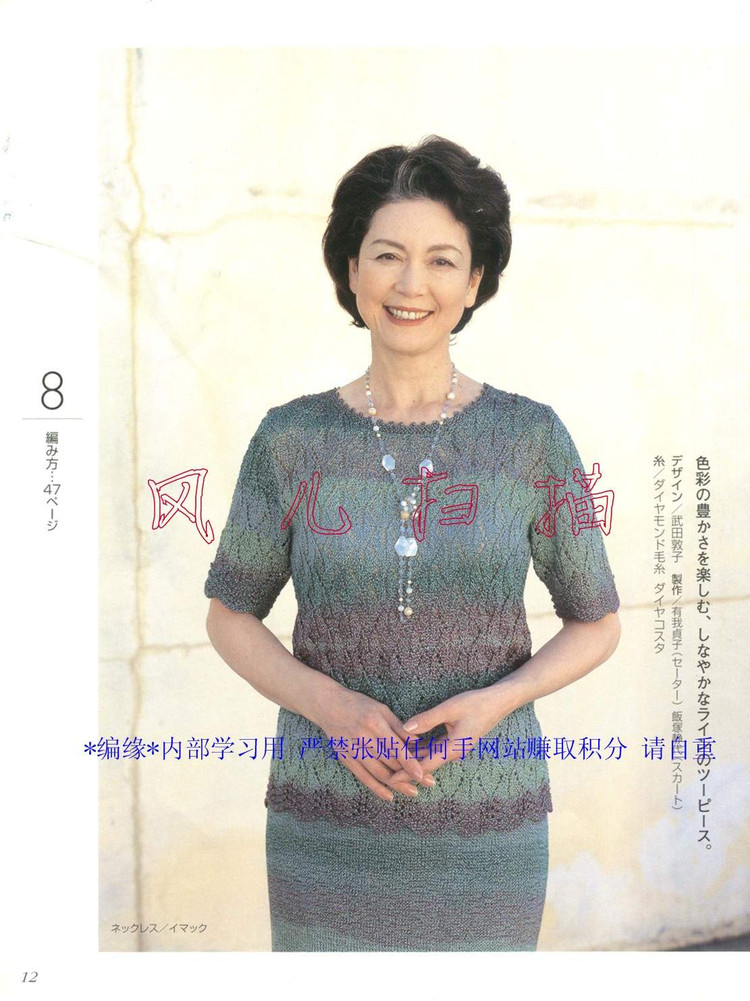 おばあちやんの手あみM(jìn)●Lサイズ付き2006春夏 - 壹一 - 壹一的博客