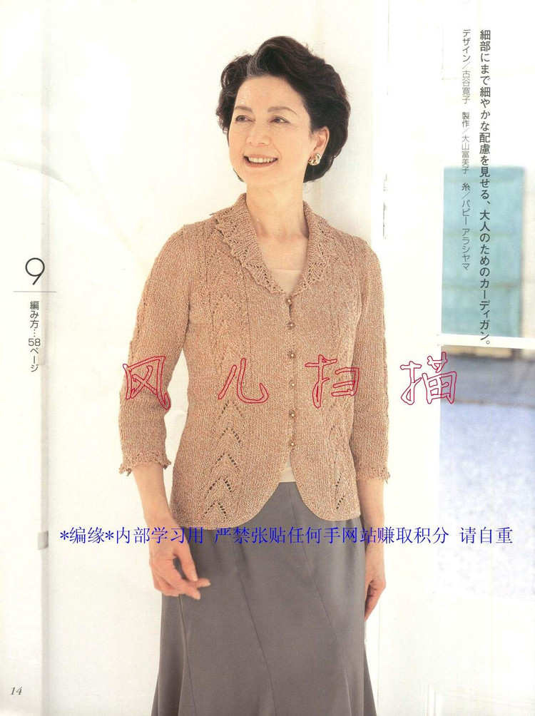 おばあちやんの手あみM(jìn)●Lサイズ付き2006春夏 - 壹一 - 壹一的博客