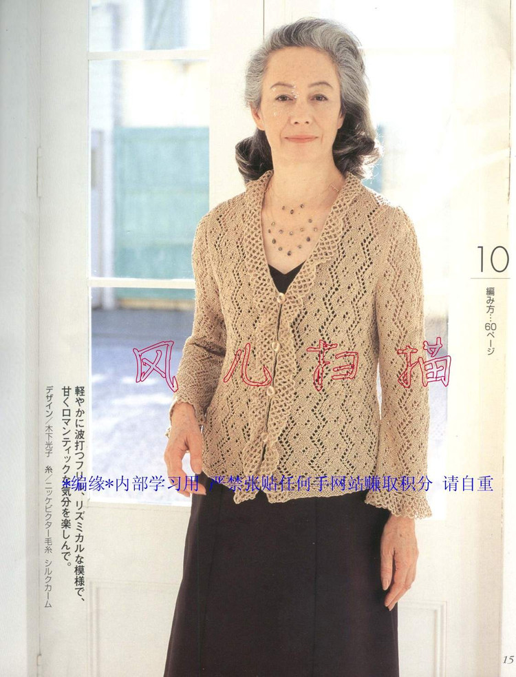 おばあちやんの手あみM(jìn)●Lサイズ付き2006春夏 - 壹一 - 壹一的博客