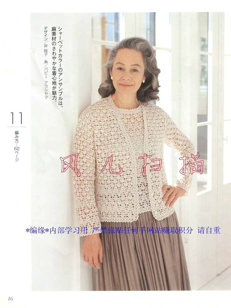 おばあちやんの手あみM(jìn)●Lサイズ付き2006春夏 - 壹一 - 壹一的博客