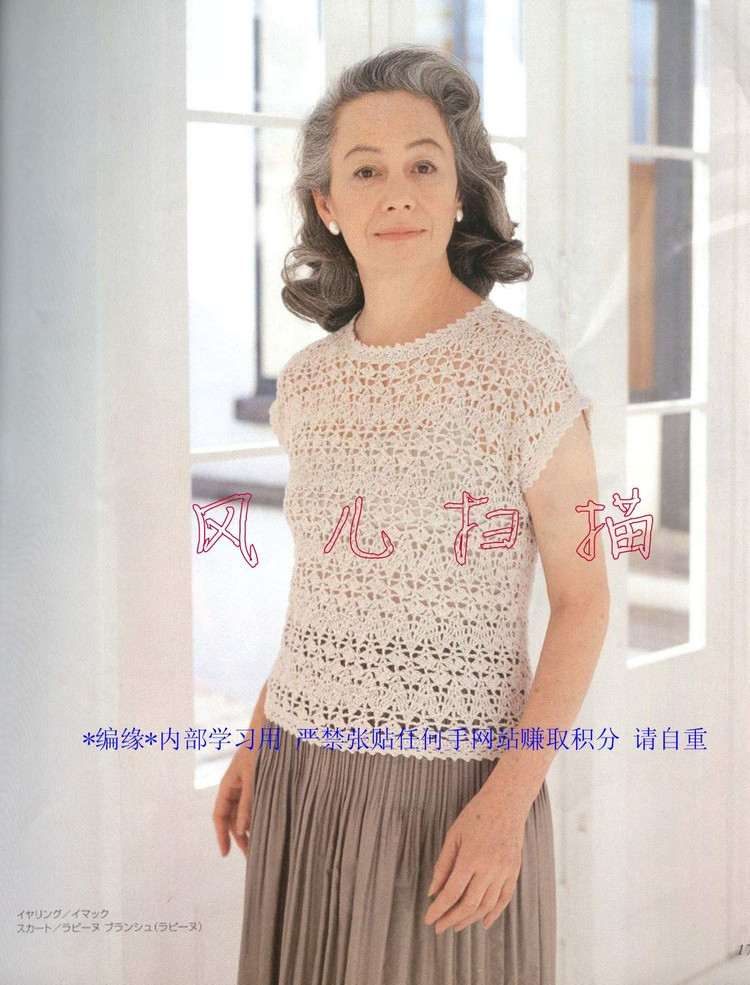 おばあちやんの手あみM(jìn)●Lサイズ付き2006春夏 - 壹一 - 壹一的博客