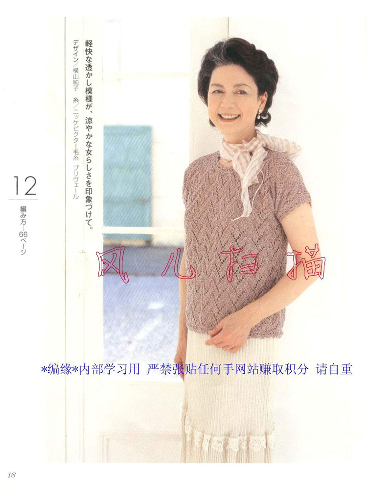 おばあちやんの手あみM(jìn)●Lサイズ付き2006春夏 - 壹一 - 壹一的博客
