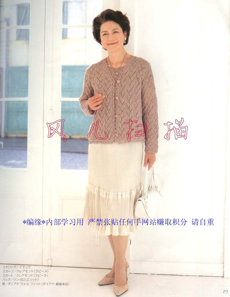 おばあちやんの手あみM(jìn)●Lサイズ付き2006春夏 - 壹一 - 壹一的博客