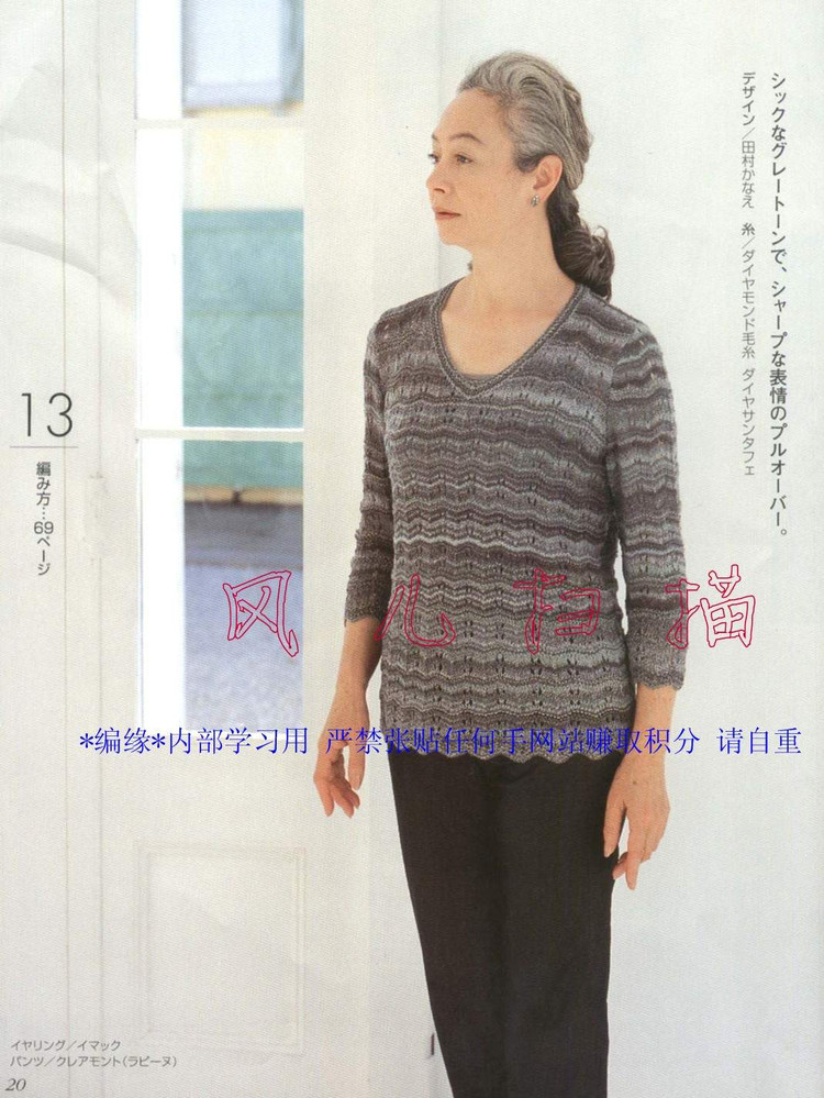 おばあちやんの手あみM(jìn)●Lサイズ付き2006春夏 - 壹一 - 壹一的博客