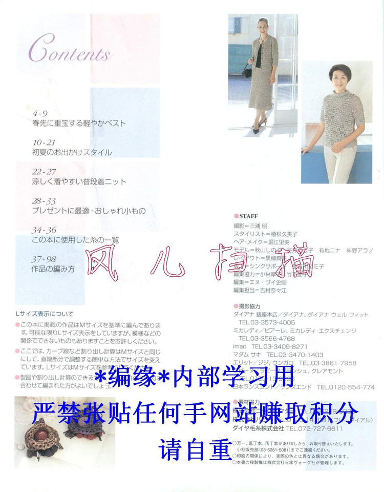 おばあちやんの手あみM(jìn)●Lサイズ付き2006春夏 - 壹一 - 壹一的博客