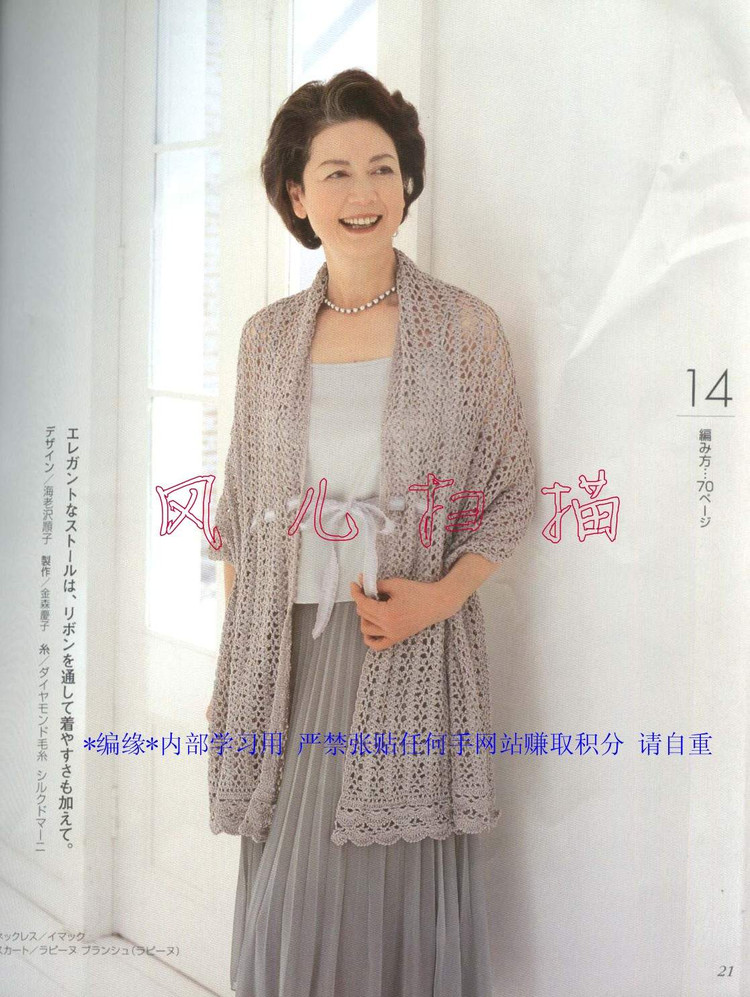 おばあちやんの手あみM(jìn)●Lサイズ付き2006春夏 - 壹一 - 壹一的博客