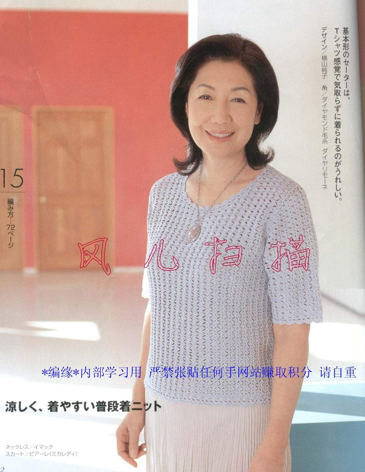 おばあちやんの手あみM(jìn)●Lサイズ付き2006春夏 - 壹一 - 壹一的博客