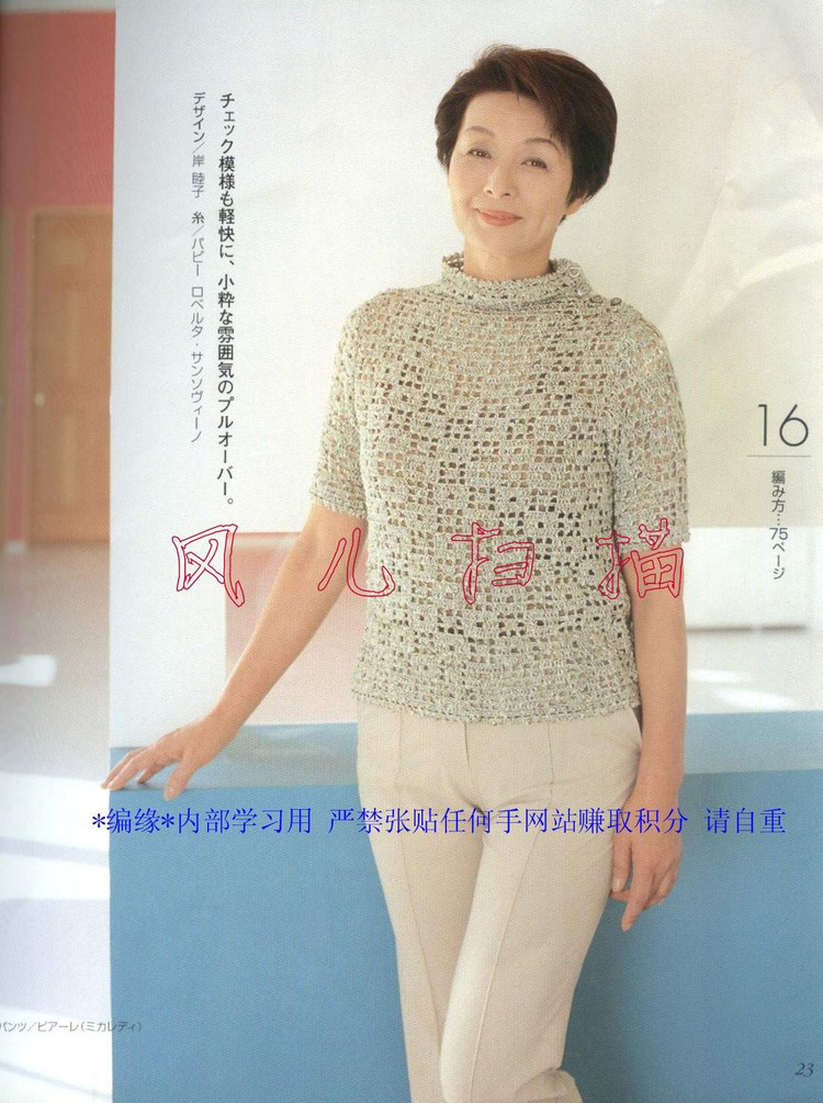おばあちやんの手あみM(jìn)●Lサイズ付き2006春夏 - 壹一 - 壹一的博客