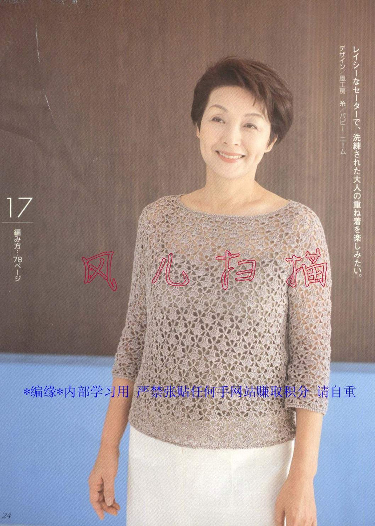 おばあちやんの手あみM(jìn)●Lサイズ付き2006春夏 - 壹一 - 壹一的博客