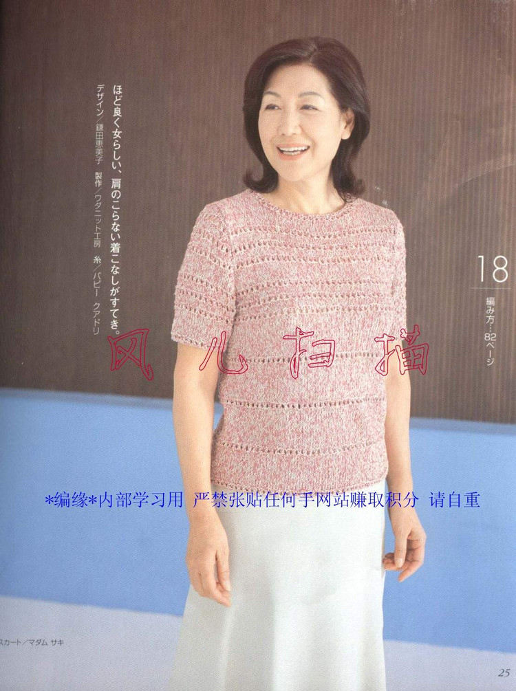 おばあちやんの手あみM(jìn)●Lサイズ付き2006春夏 - 壹一 - 壹一的博客