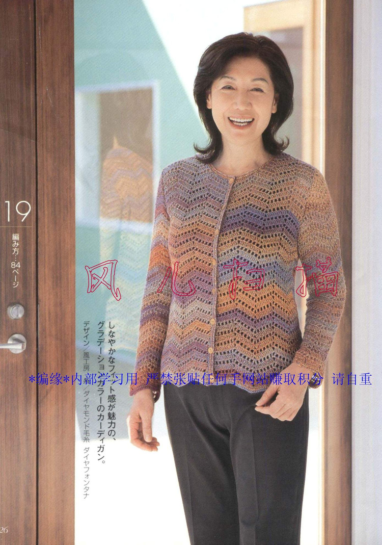 おばあちやんの手あみM(jìn)●Lサイズ付き2006春夏 - 壹一 - 壹一的博客