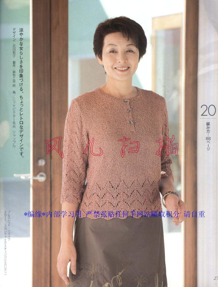 おばあちやんの手あみM(jìn)●Lサイズ付き2006春夏 - 壹一 - 壹一的博客