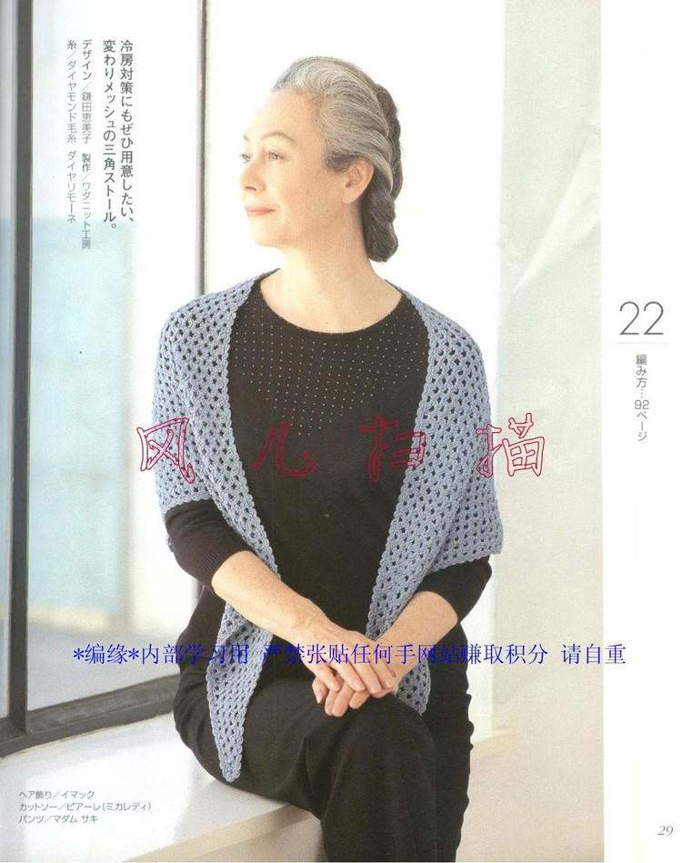 おばあちやんの手あみM(jìn)●Lサイズ付き2006春夏 - 壹一 - 壹一的博客