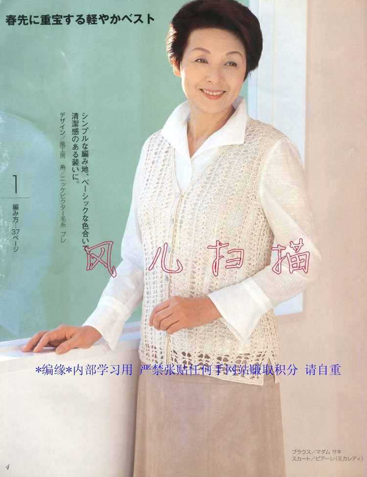 おばあちやんの手あみM(jìn)●Lサイズ付き2006春夏 - 壹一 - 壹一的博客