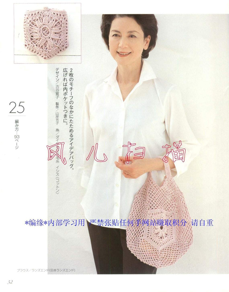おばあちやんの手あみM(jìn)●Lサイズ付き2006春夏 - 壹一 - 壹一的博客