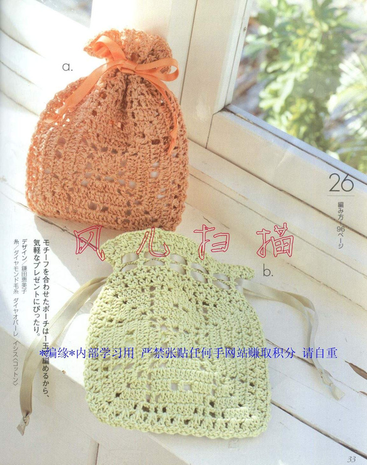 おばあちやんの手あみM(jìn)●Lサイズ付き2006春夏 - 壹一 - 壹一的博客