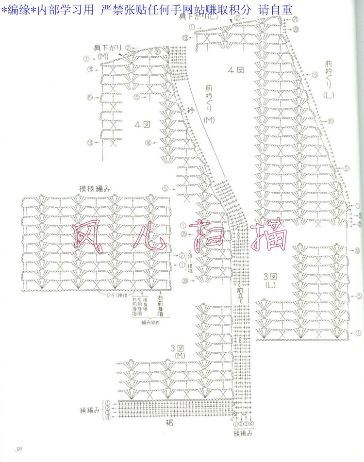 おばあちやんの手あみM(jìn)●Lサイズ付き2006春夏 - 壹一 - 壹一的博客