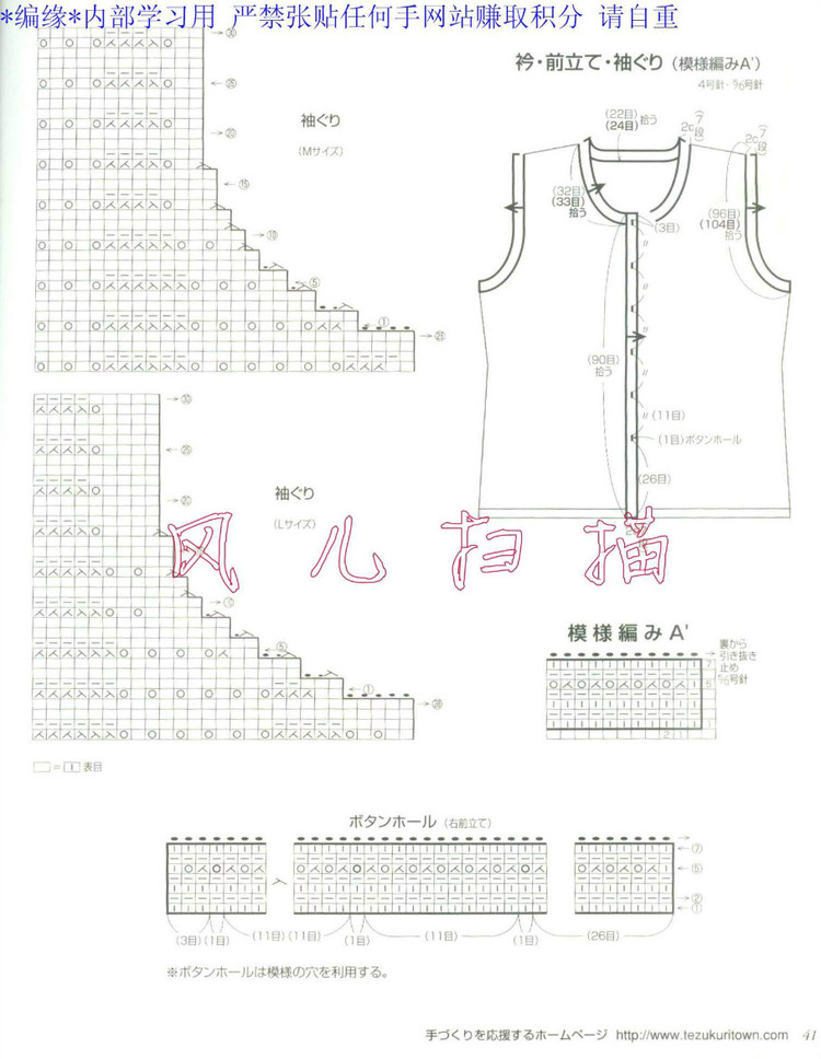 おばあちやんの手あみM(jìn)●Lサイズ付き2006春夏 - 壹一 - 壹一的博客