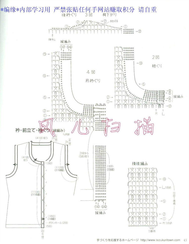おばあちやんの手あみM(jìn)●Lサイズ付き2006春夏 - 壹一 - 壹一的博客
