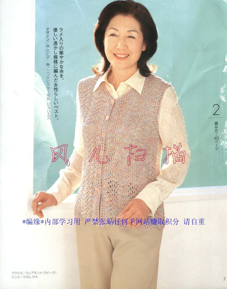 おばあちやんの手あみM(jìn)●Lサイズ付き2006春夏 - 壹一 - 壹一的博客