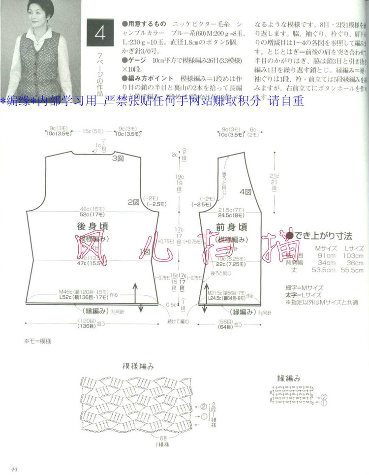 おばあちやんの手あみM(jìn)●Lサイズ付き2006春夏 - 壹一 - 壹一的博客