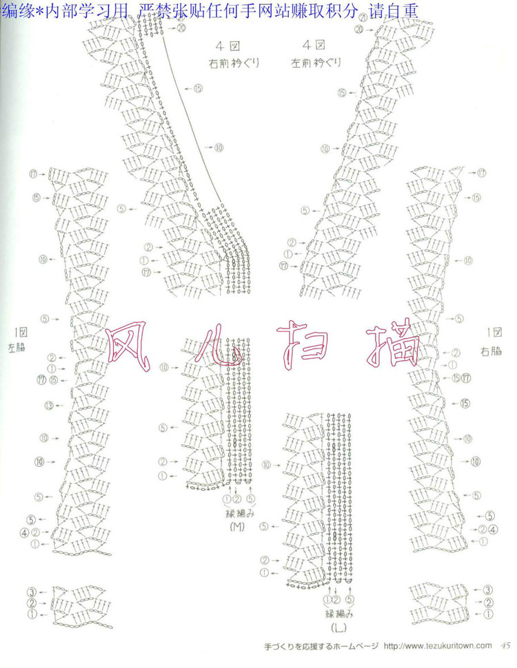 おばあちやんの手あみM(jìn)●Lサイズ付き2006春夏 - 壹一 - 壹一的博客