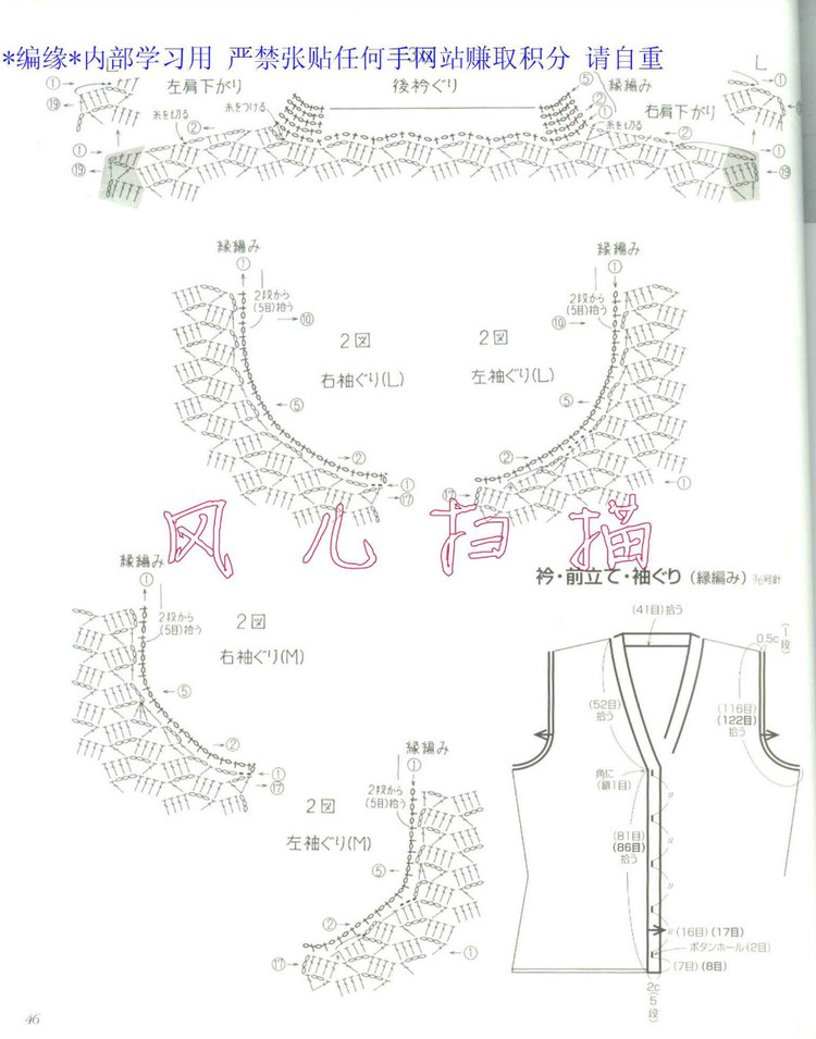 おばあちやんの手あみM(jìn)●Lサイズ付き2006春夏 - 壹一 - 壹一的博客