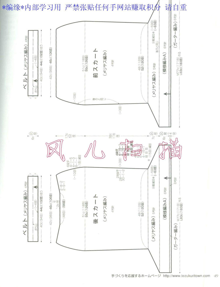 おばあちやんの手あみM(jìn)●Lサイズ付き2006春夏 - 壹一 - 壹一的博客