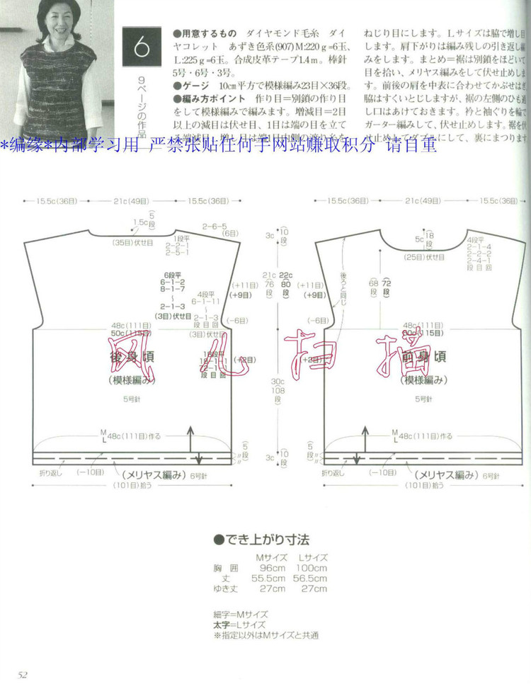 おばあちやんの手あみM(jìn)●Lサイズ付き2006春夏 - 壹一 - 壹一的博客