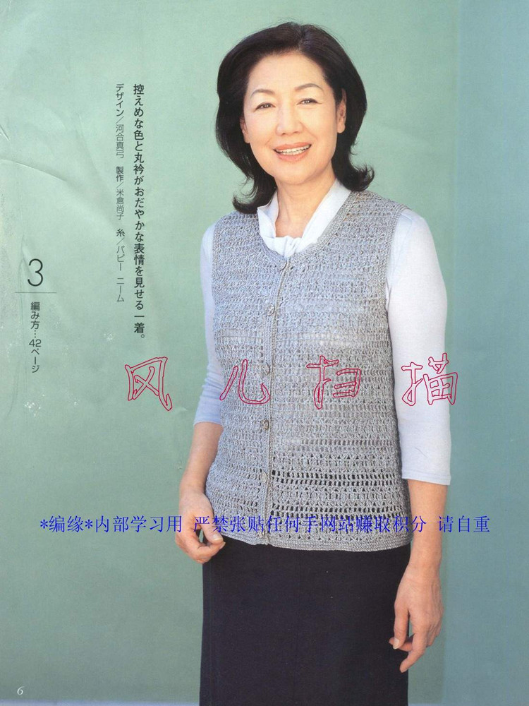 おばあちやんの手あみM(jìn)●Lサイズ付き2006春夏 - 壹一 - 壹一的博客