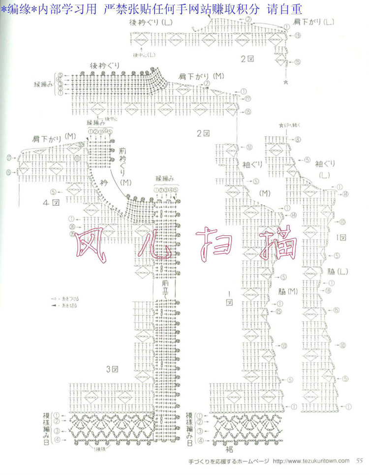 おばあちやんの手あみM(jìn)●Lサイズ付き2006春夏 - 壹一 - 壹一的博客