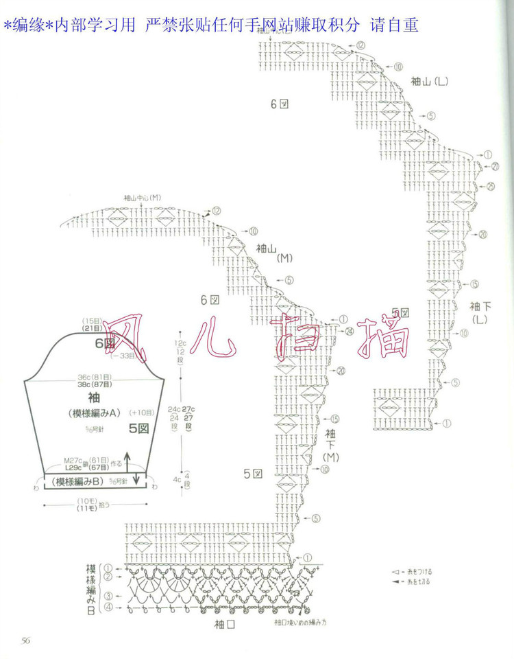 おばあちやんの手あみM(jìn)●Lサイズ付き2006春夏 - 壹一 - 壹一的博客