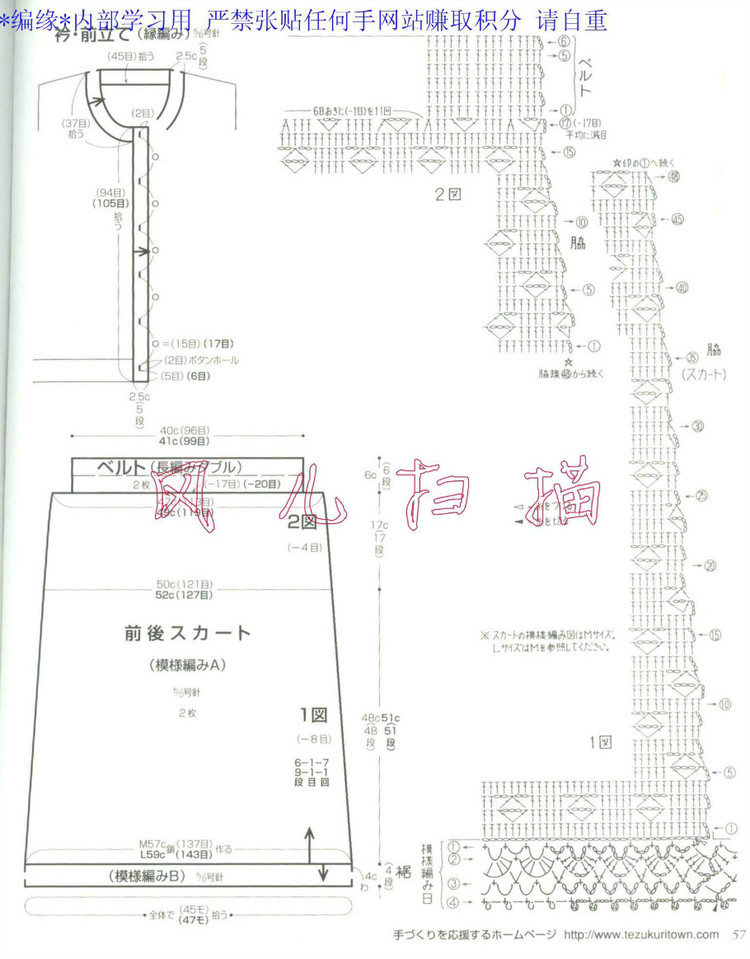 おばあちやんの手あみM(jìn)●Lサイズ付き2006春夏 - 壹一 - 壹一的博客