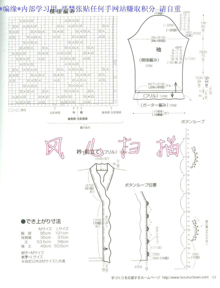 おばあちやんの手あみM(jìn)●Lサイズ付き2006春夏 - 壹一 - 壹一的博客