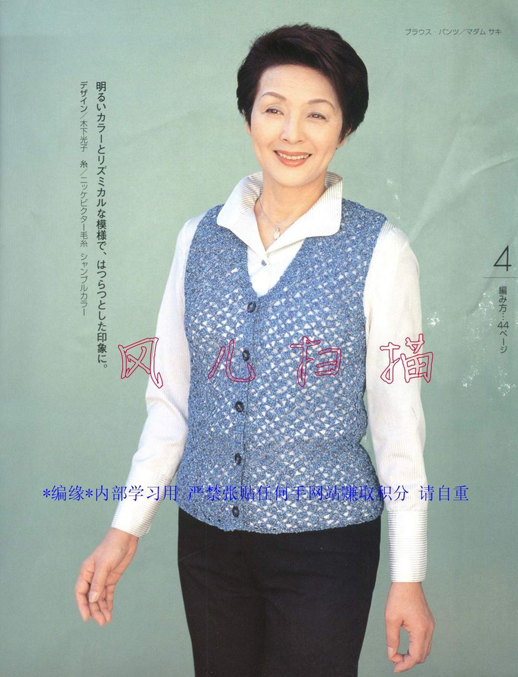 おばあちやんの手あみM(jìn)●Lサイズ付き2006春夏 - 壹一 - 壹一的博客