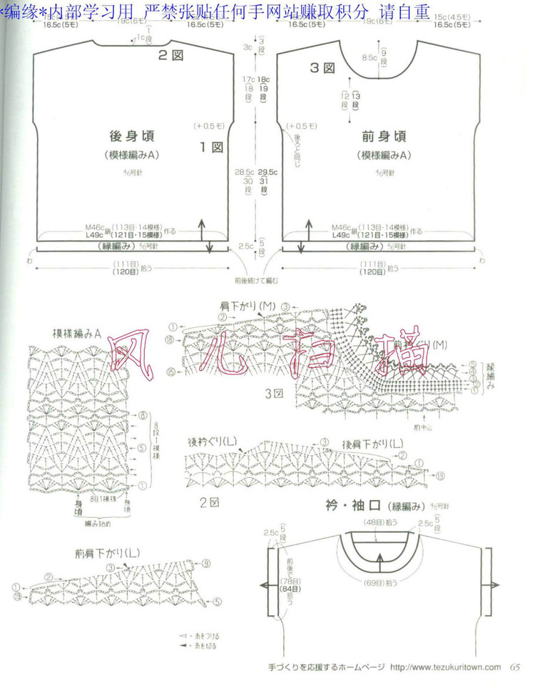 おばあちやんの手あみM(jìn)●Lサイズ付き2006春夏 - 壹一 - 壹一的博客