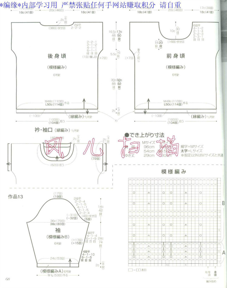 おばあちやんの手あみM(jìn)●Lサイズ付き2006春夏 - 壹一 - 壹一的博客