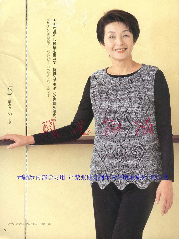 おばあちやんの手あみM(jìn)●Lサイズ付き2006春夏 - 壹一 - 壹一的博客