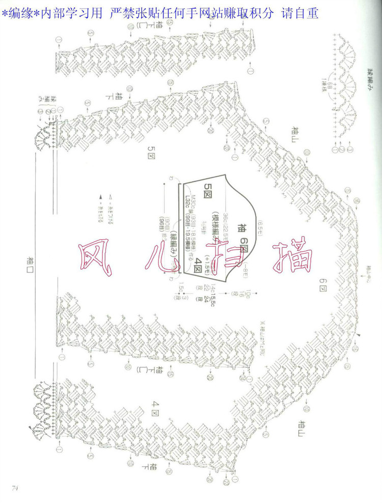 おばあちやんの手あみM(jìn)●Lサイズ付き2006春夏 - 壹一 - 壹一的博客