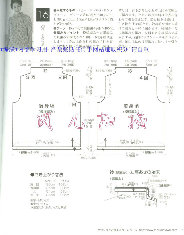 おばあちやんの手あみM(jìn)●Lサイズ付き2006春夏 - 壹一 - 壹一的博客