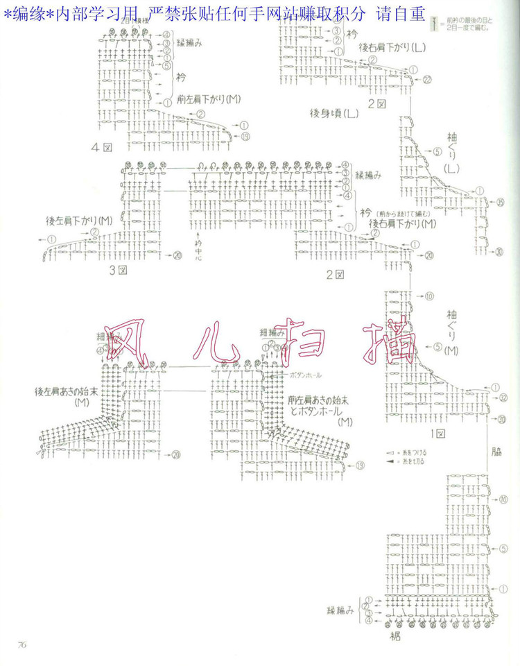 おばあちやんの手あみM(jìn)●Lサイズ付き2006春夏 - 壹一 - 壹一的博客