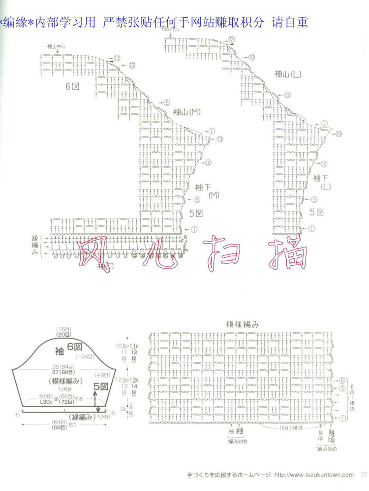 おばあちやんの手あみM(jìn)●Lサイズ付き2006春夏 - 壹一 - 壹一的博客
