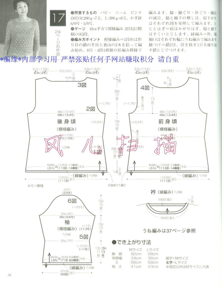 おばあちやんの手あみM(jìn)●Lサイズ付き2006春夏 - 壹一 - 壹一的博客