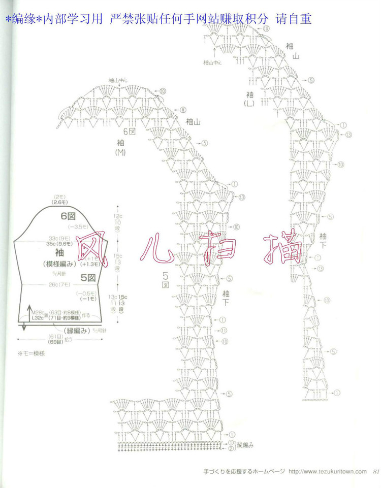 おばあちやんの手あみM(jìn)●Lサイズ付き2006春夏 - 壹一 - 壹一的博客