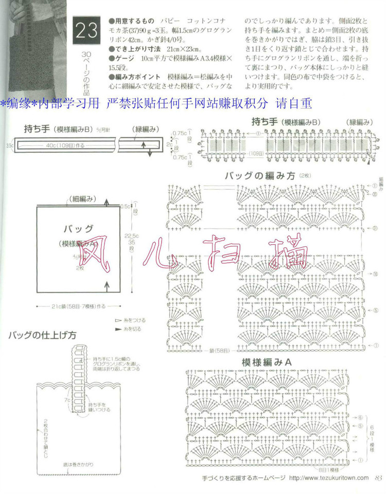 おばあちやんの手あみM(jìn)●Lサイズ付き2006春夏 - 壹一 - 壹一的博客