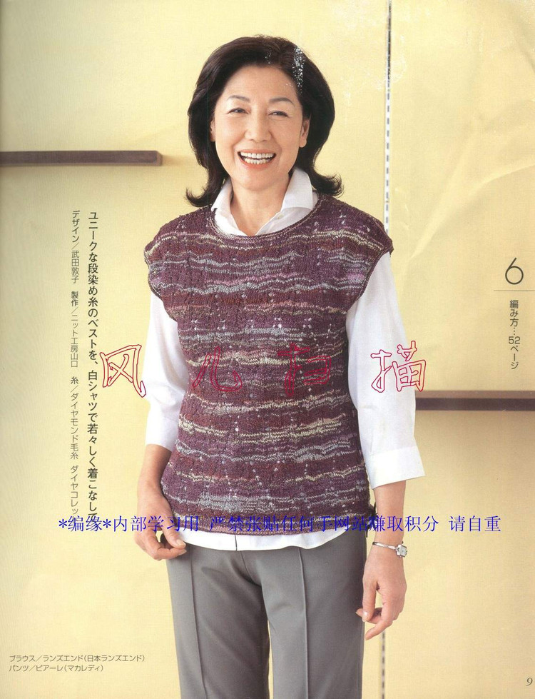 おばあちやんの手あみM(jìn)●Lサイズ付き2006春夏 - 壹一 - 壹一的博客
